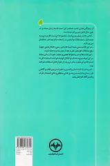 دانستنی های تربیتی و یادگیری